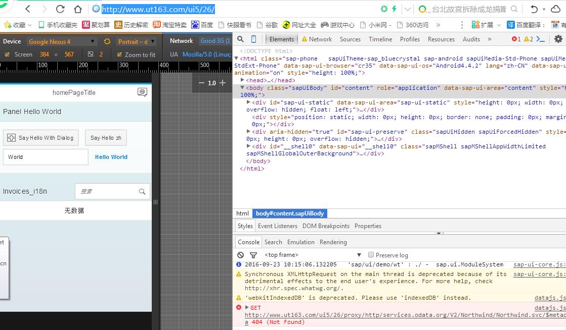 ODATA跨域问题的解决之二---SAPUI5程序部署到网站空间 - 第5张 | 优通SAP ODATA跨域问题的解决之二---SAPUI5程序部署到网站空间 - 第5张 | 优通SAP