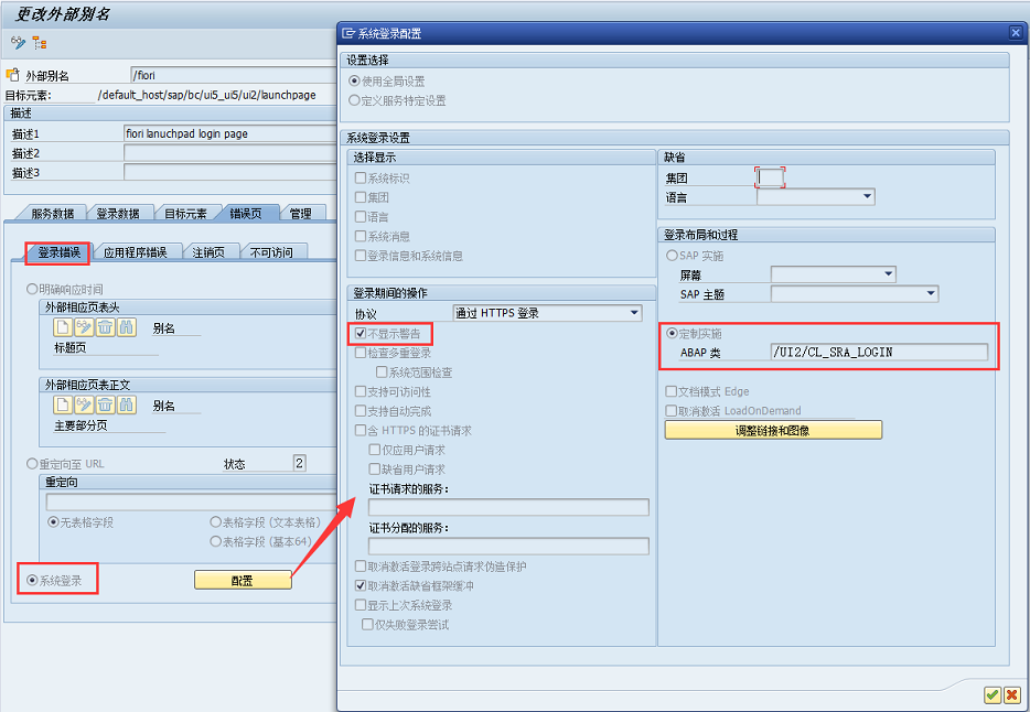 Fiori LaunchPad安装、配置、部署 - 第11张  | 优通SAP