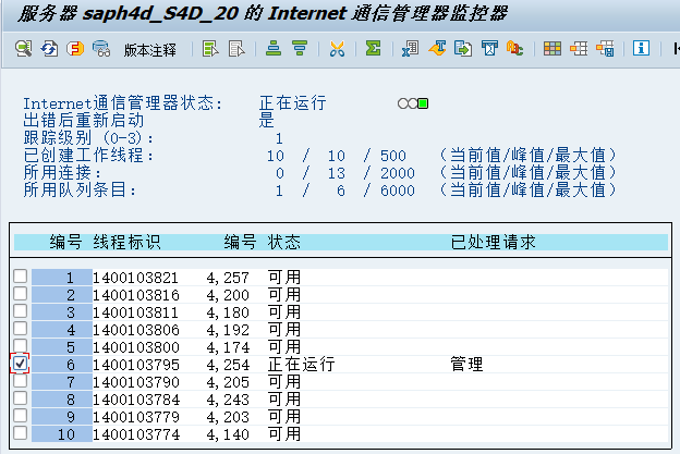 Fiori LaunchPad安装、配置、部署 - 第19张  | 优通SAP