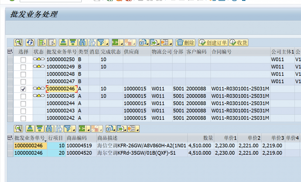 ABAP代码模板2 - 第2张  | 优通SAP