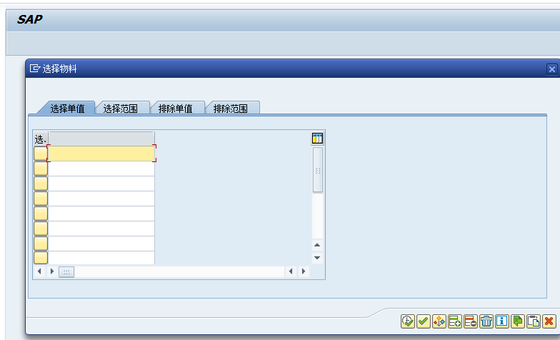 RANGES定义及管理使用 - 第1张 | 优通SAP RANGES定义及管理使用 - 第1张 | 优通SAP