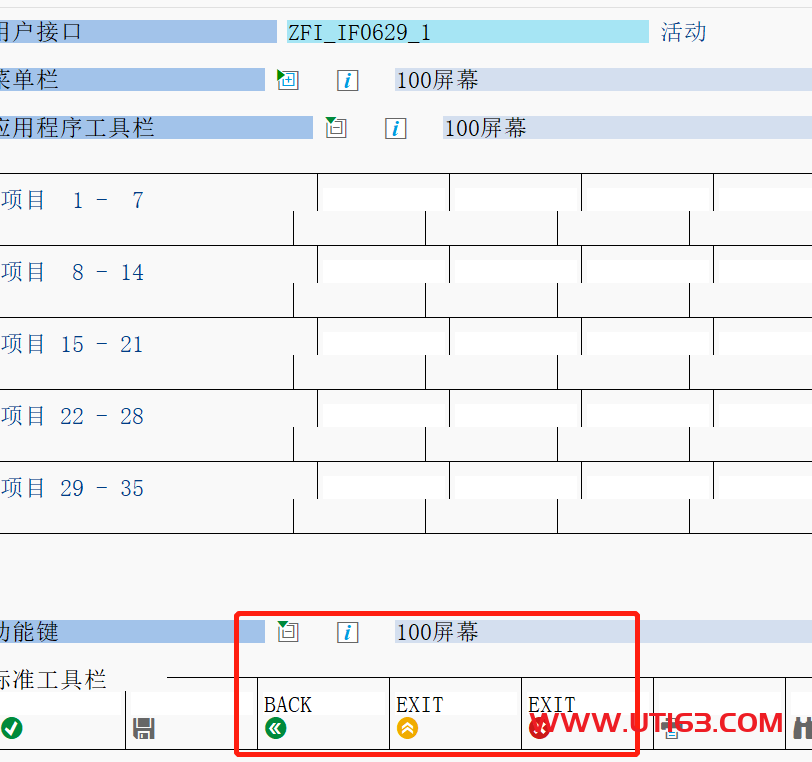 会计凭证批量导入程序 - 第2张 | 优通SAP 会计凭证批量导入程序 - 第2张 | 优通SAP