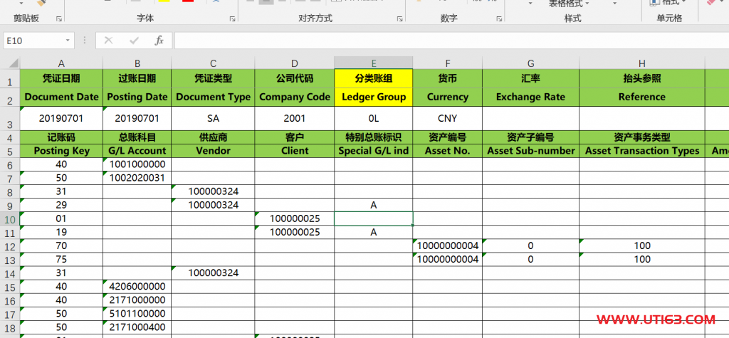 会计凭证批量导入程序 - 第4张 | 优通SAP 会计凭证批量导入程序 - 第4张 | 优通SAP