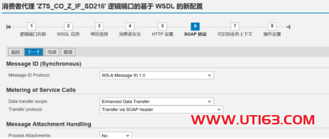 ABAP调用WEB服务 - 第21张  | 优通SAP