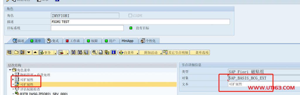 FIORI 增强/扩展 - 第1张 | 优通SAP FIORI 增强/扩展 - 第1张 | 优通SAP