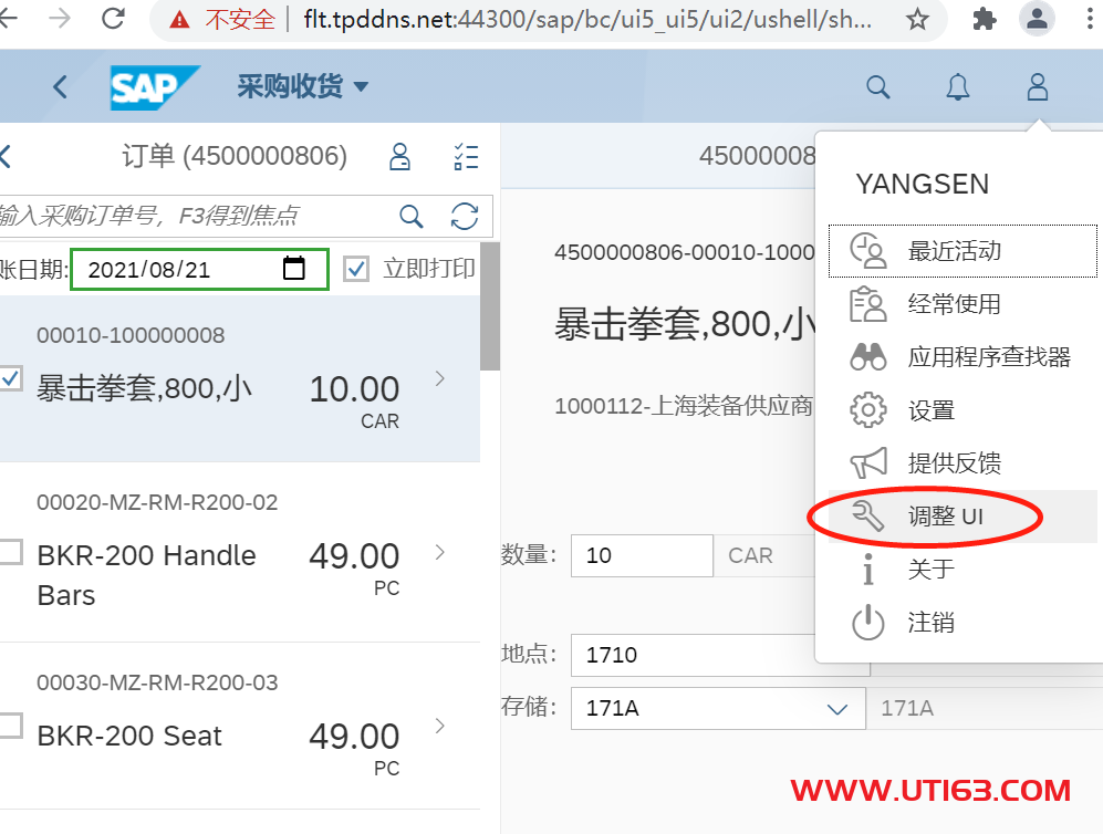 FIORI 增强/扩展 - 第3张 | 优通SAP FIORI 增强/扩展 - 第3张 | 优通SAP
