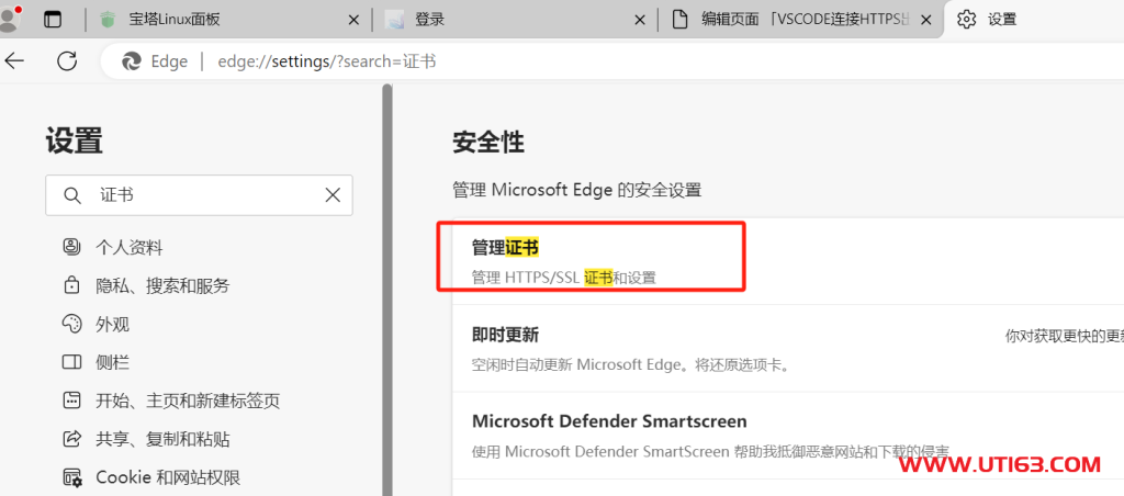 VSCODE连接HTTPS出错 - 第4张  | 优通SAP