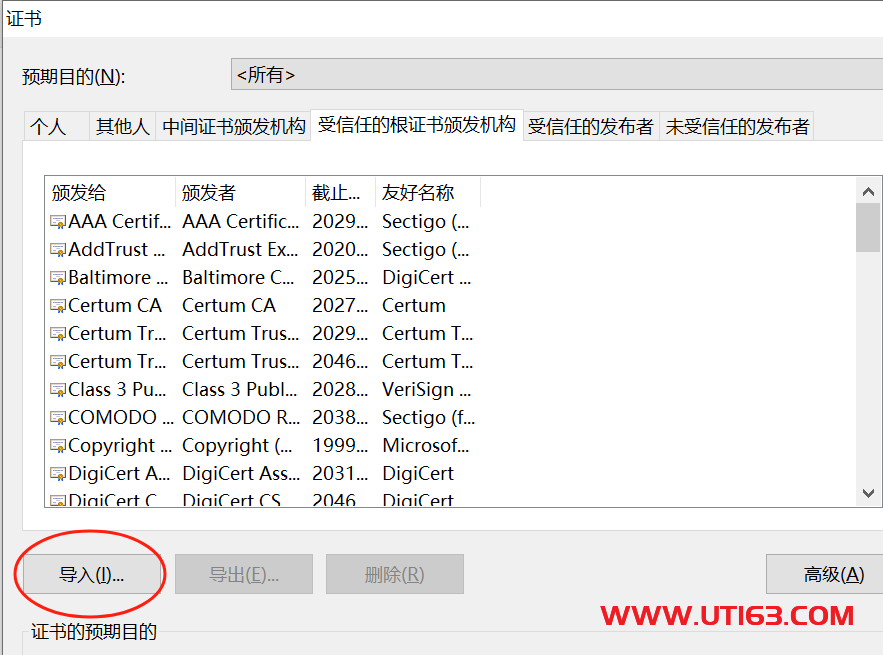 VSCODE连接HTTPS出错 - 第5张  | 优通SAP