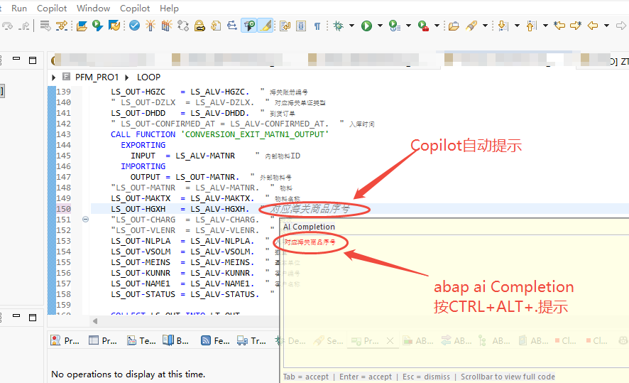ABAP AI Completion - Eclipse 插件 - 第3张 | 优通SAP ABAP AI Completion - Eclipse 插件 - 第3张 | 优通SAP